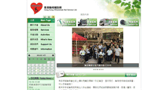 Desktop Screenshot of hkwheelchair.org.hk